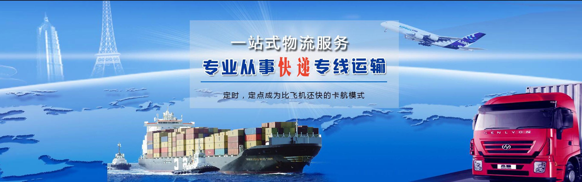河口到克罗地亚物流公司-河口至克罗地亚物流专线-河口空运到克罗地亚-优时通物流有限公司